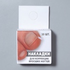 Корректоры против вросших ногтей, 10 шт., прозрачные - Фото 7