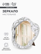 Зеркало настольное «Волны», декоративное, 20.5×21.5 см, (15×16 см), цвет серебряный - Фото 1