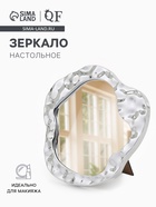 Зеркало настольное «Волны», декоративное, 20.5×21.5 см, (15×16 см), цвет серебряный - Фото 1