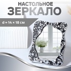 Зеркало настольное «Волны», декоративное, 19×22.5 см, (14×18 см), цвет серебряный - Фото 1