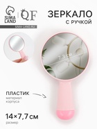 Зеркало с ручкой, 7.7×14 см, (d=7.3 см), розовое - Фото 1