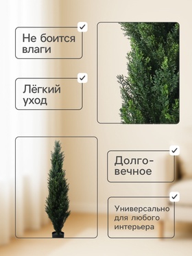 Дерево искусственное «Туя», в горшке, h=120 см
