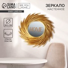 Зеркало настенное «Ветви» декоративное, 24.5 см - Фото 1