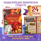 Набор книг «Волшебник», 2 шт. по 24 стр., волшебная палочка 10846915 - фото 13990708