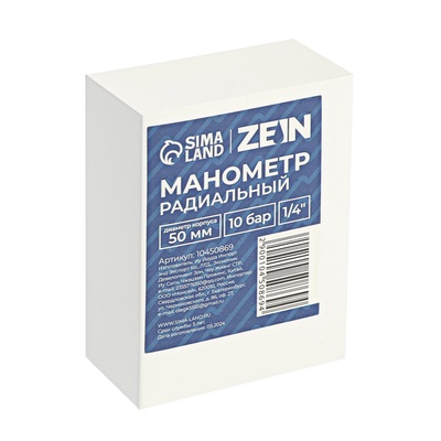 Манометр ZEIN, радиальный, диаметр корпуса 50 мм, 10 бар, 1/4"