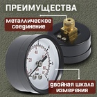 Манометр ZEIN, аксиальный, диаметр корпуса 50 мм, 6 бар, 1/4" - Фото 2