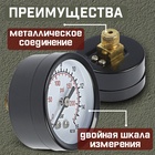 Манометр ZEIN, аксиальный, диаметр корпуса 50 мм, 16 бар, 1/4" - Фото 2