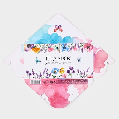Конверт для денег на акварельном картоне «Подарок», 16.5×8 см