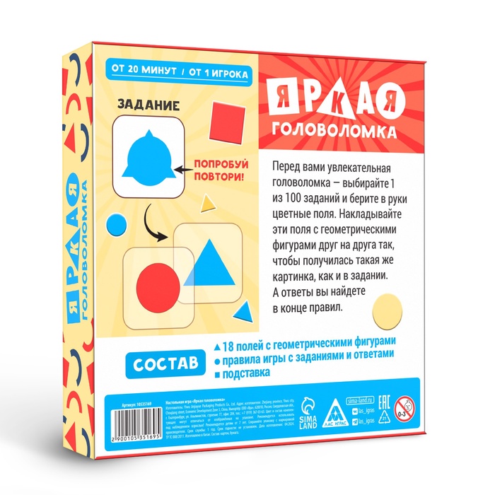 Настольная игра "Яркая головоломка", 7+