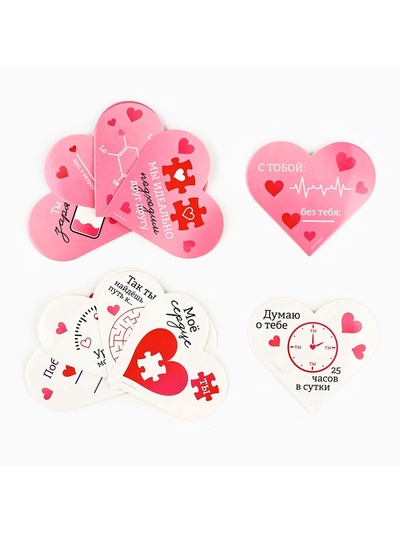 Открытка валентинка на 14 февраля «Лучше тебя только мы», 10 шт, 12 х 10 см