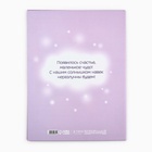 Папка для свидетельства о рождении «Наше счастье», 23.5×31.5 см - Фото 3
