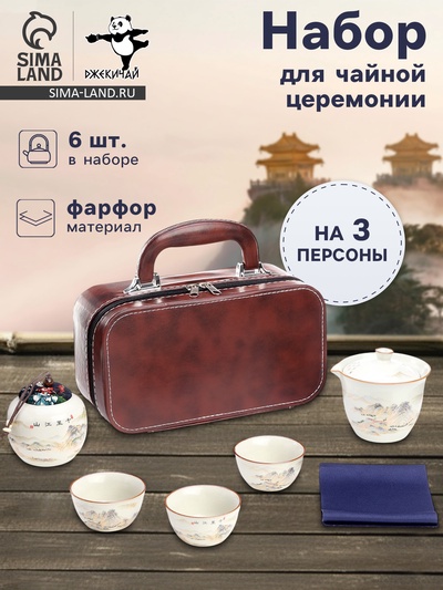 Набор для чайной церемонии ДЖЕКИЧАЙ, 6 предметов, на 3 персоны, чашка 65 мл, чайник 200 мл, фарфор, белый