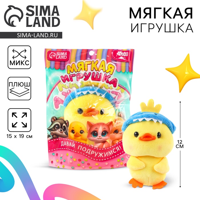 Мягкая игрушка «Уточка», цвета МИКС - Фото 1