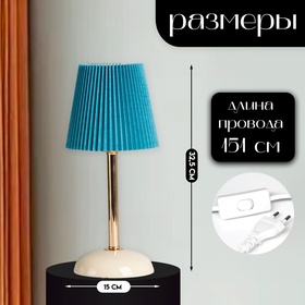 Настольная лампа с абажуром RISALUX «Лика», 1×40 Вт, Е27, белый/золото/синий, 15×15×32.5 см