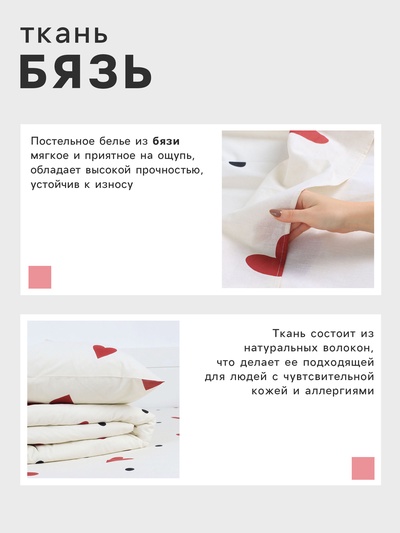 Постельное бельё евро «Этель» First love, бязь