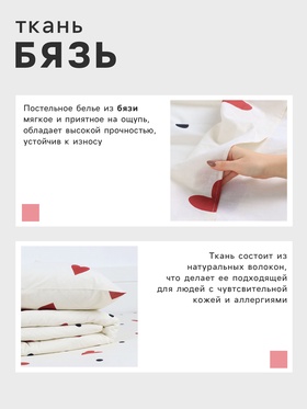 Постельное бельё дуэт «Этель» First love, бязь