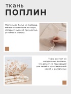 Постельное бельё "Этель" 1.5 сп Eden Garden 143*215 см,150*214 см, 70*70 см-2 шт, поплин 125 г/м2, хл 100% 10706957 - фото 13111676