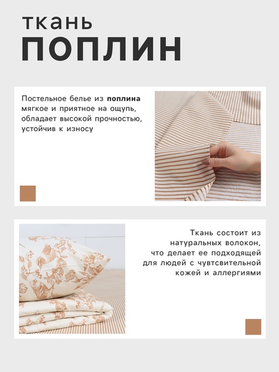 Постельное бельё 1.5-спальное «Этель» Eden Garden, поплин