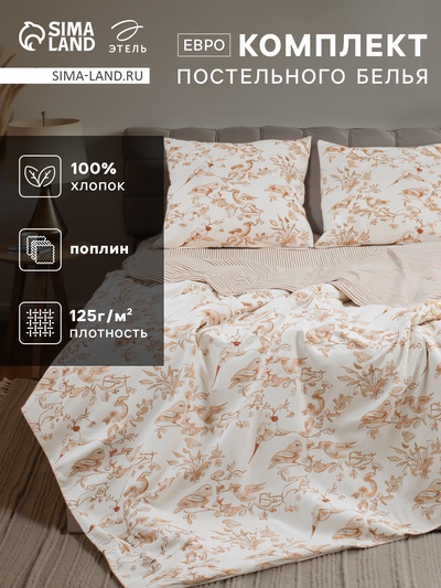 Постельное бельё "Этель" Евро Eden Garden 200*217 см, 220*240 см, 70*70 см- 2 шт, поплин 125 г/м2, хл 100%