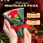 Новогодняя мыльная красная роза с декором 10717454 - фото 13952149