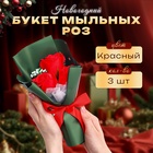 Новогодний букет мыльных красных роз, 3 шт 10717455 - фото 13952151