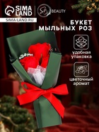 Новогодний букет мыльных красных роз, 3 шт. - Фото 1