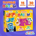 Парные пазлы с липучками «Кто что ест? Синий трактор», 15 пазлов, 30 липучек - Фото 1