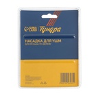 Насадка для УШМ ТУНДРА, для резьбы по дереву, 20 мм, М14 - Фото 8