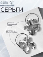 Серьги металл «Цветок» минор, цвет серебро 10470661 - фото 14533910