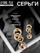 Серьги металл «Стиль» жёлудь, цепь, цвет золото 10470706 - фото 14533912