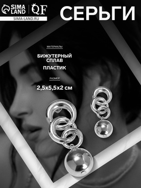 Серьги металл «Стиль» жёлудь, цепь, цвет серебро 10470707
