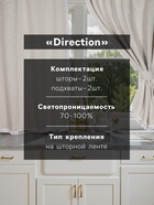 Комплект штор для кухни SL HOME Direction 140×180 см-2 шт., подхваты 2 шт., лён 100% - Фото 2