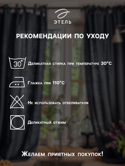 Комплект штор для кухни SL HOME Gloomy, 140×180 см-2 шт., подхваты 2 шт., лён 100%, 180 г/м²