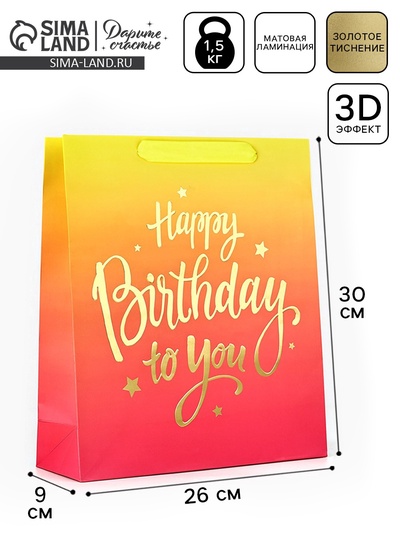 Пакет ламинированный Happy Birthday, M 26×30×9 см