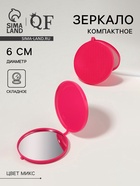 Зеркало складное «Цветы», d=6 см, МИКС - Фото 1