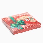 Чай подарочный «Новогодняя посылка», 20 г × 9 шт. - Фото 8