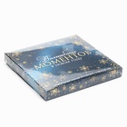 Чай подарочный «Волшебных моментов в Новом году», 20 г × 9 шт. - Фото 8