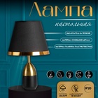 Настольная лампа с абажуром RISALUX «Жан», 1×40 Вт, Е27, чёрный/бронза, 25×25×40 см - Фото 1