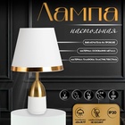 Настольная лампа с абажуром RISALUX «Жан», 1×40 Вт, Е27, белый/бронза, 25×25×40 см - Фото 1