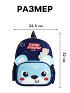 Рюкзак детский «Выбражулька», на молнии, размер 24.5×11×32 см, синий - Фото 2