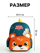 Рюкзак детский «Выбражулька», на молнии, размер 24.5×11×32 см, зелёный - Фото 3