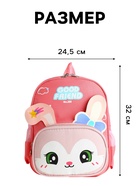 Рюкзак детский «Выбражулька», на молнии, размер 24.5×11×32 см, розовый - Фото 2