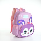 Рюкзак детский «Выбражулька», на молнии, размер 24×11×33 см, фиолетовый - Фото 5