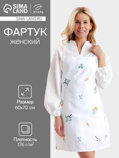 Фартук «Этель. Полевые цветочки», 60×70 см, рогожка 176 г/м², 100% хлопок