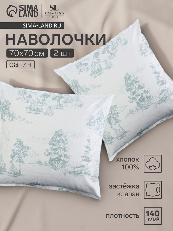 Набор наволочек SL Home Forest 70*70+3 см - 2 шт, сатин, 140 гр/м2, 100% хлопок - Фото 1