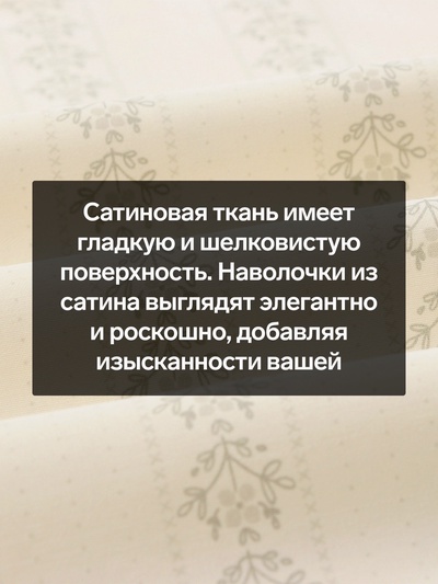Комплект наволочек SL Home Floral pattern, 70×70+3 см, 2 шт., сатин, хлопок 100%