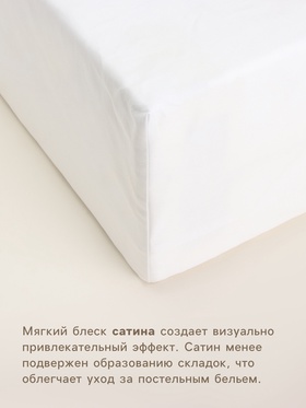 Простыня на резинке SL Home Natural color 90*200+30 см , сатин, 140 гр/м2, 100% хлопок