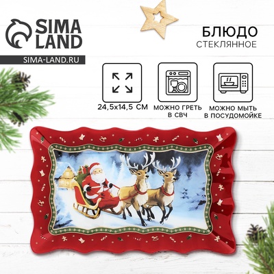 Блюдо на Новый год «Новогодняя сказка», 24.6×14.7 см