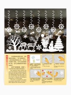 Наклейки на окна «Новогодние», 2 штуки, 35 х 50 см 10652685