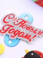 Плакат на стену «С Новым годом», 40×52 см - фото 6481380